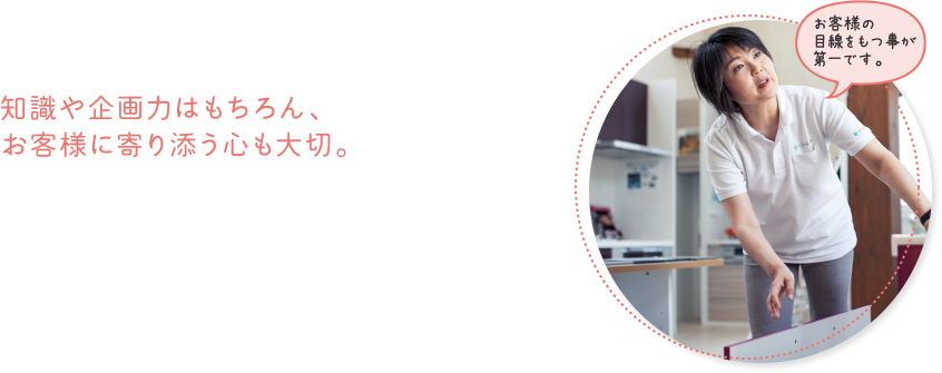 リフォーム箇所を見極めることも営業の仕事です。