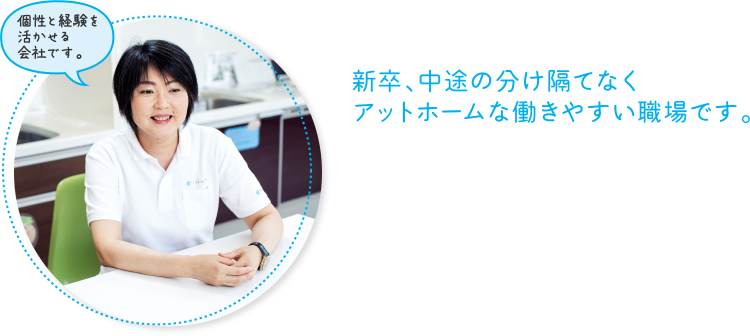 強みは、プラン提案と知名度です。