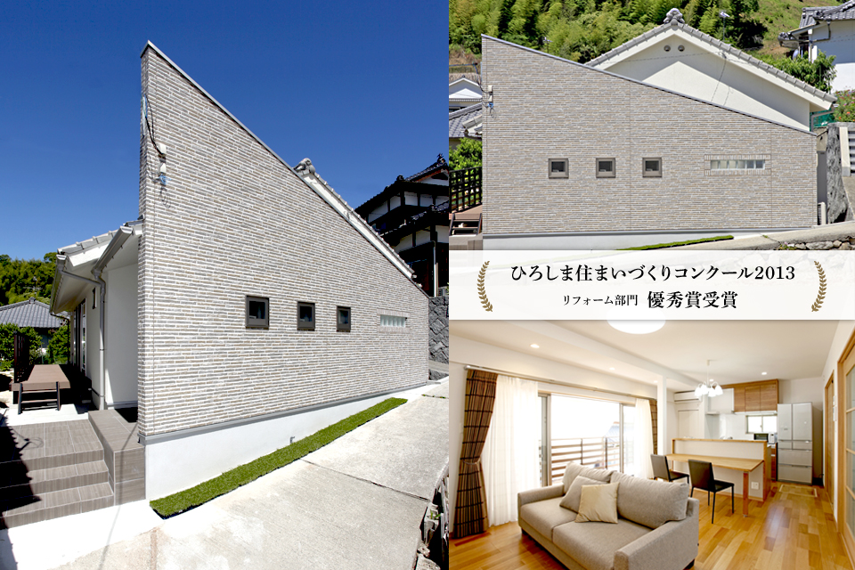 築60年の老朽家屋がモダンスタイルに大変身!!
