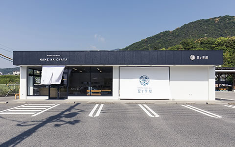 画像:飲食店の跡地を、おしゃれな和モダンカフェに