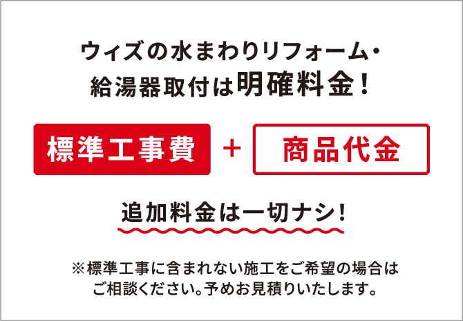 水まわりリフォーム 外壁塗装専門店 ウィズ 東広島 広島 水まわりリフォーム 外壁塗装専門店 ウィズ 東広島 広島