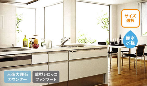 システムキッチン